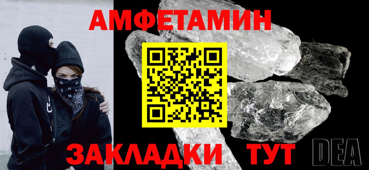 АМФ  Вход с VPN  Amphetamine  Моздок  АМФ 98% 