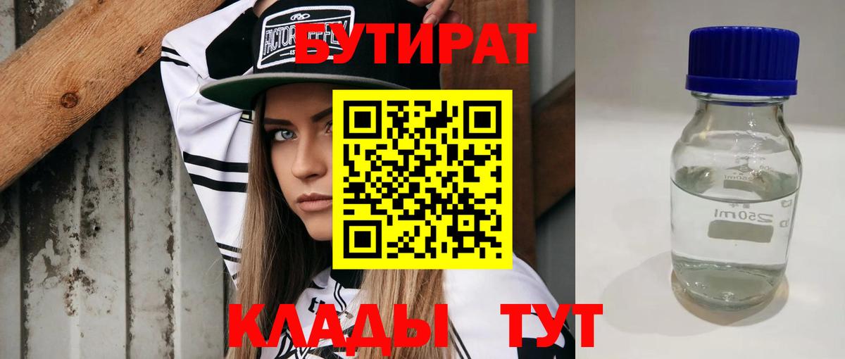 Моздок  БУТИРАТ оксана  Бутират  Вход с VPN 