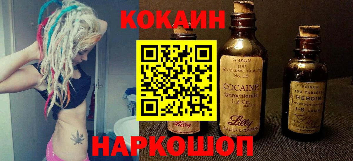 Cocaine Боливия Моздок