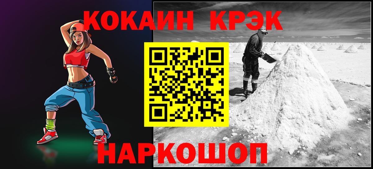 COCAIN Перу  Вход с VPN  Моздок  КОКАИН Перу 