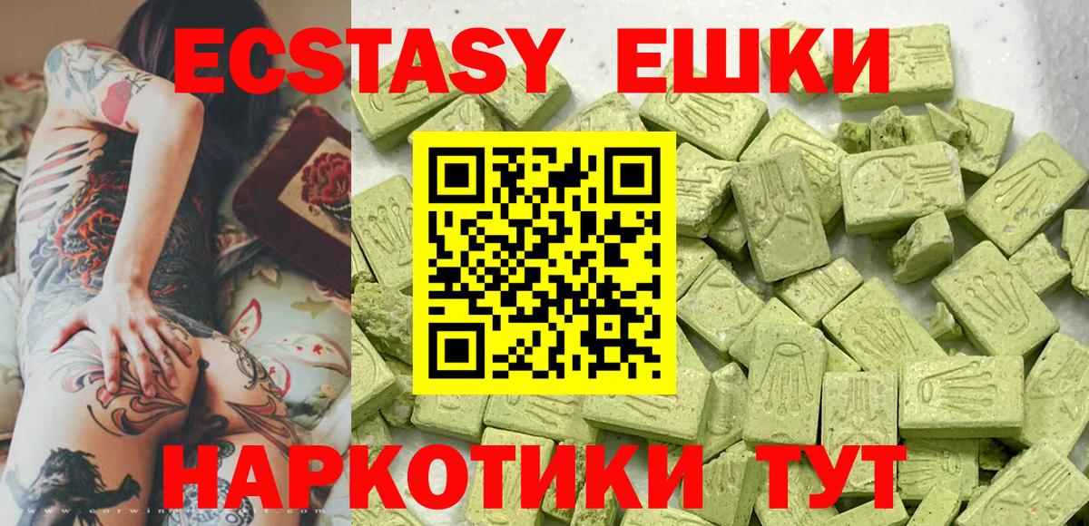 ЭКСТАЗИ круглые Моздок