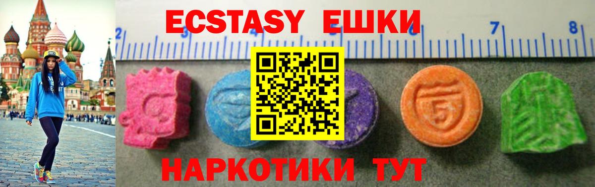 Экстази  Экстази 280 MDMA  Вход с VPN  Ecstasy louis Vuitton  Моздок 