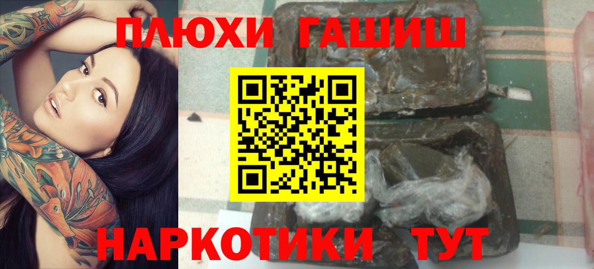 ГАШ гашик Моздок
