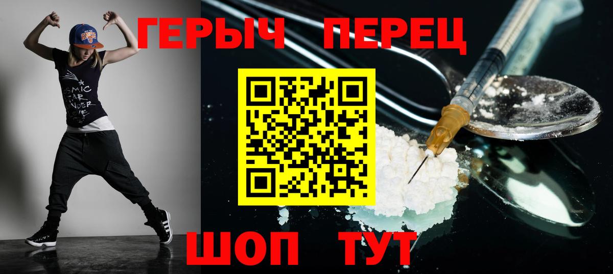 Героин VHQ  Вход с VPN  ГЕРОИН  Моздок 