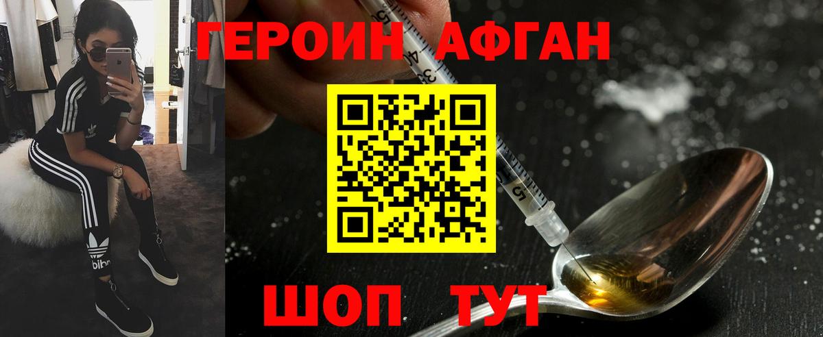 ГЕРОИН гречка Моздок