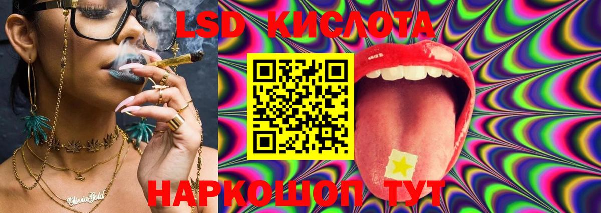 Лсд 25 экстази ecstasy Моздок