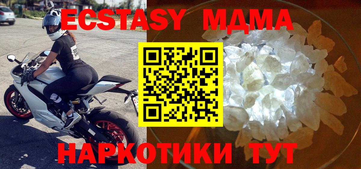 МДМА молли  Вход с VPN  MDMA  Моздок  МДМА crystal 