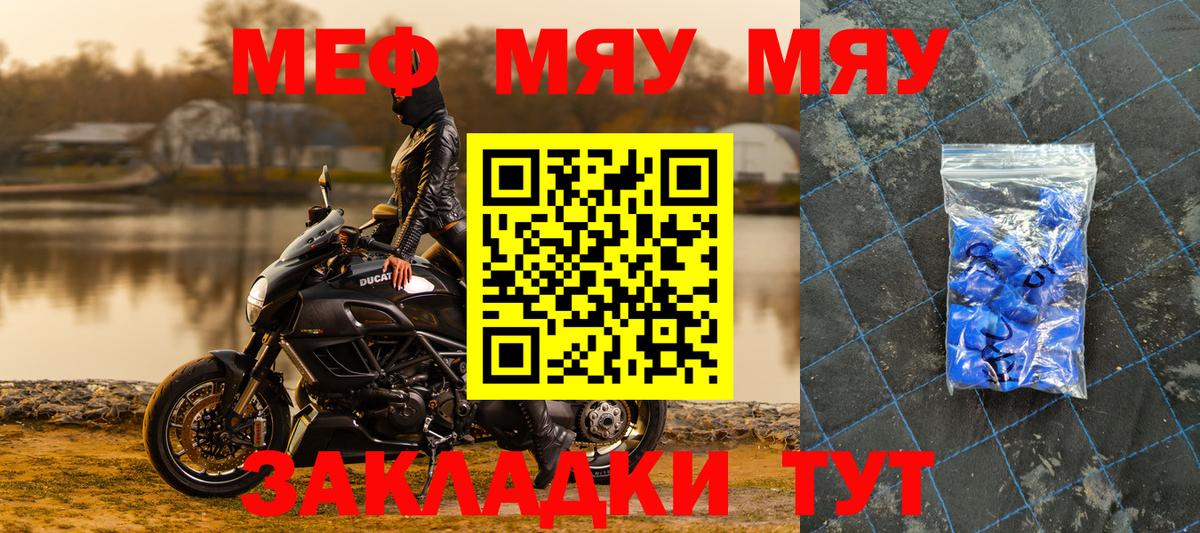 МЕФ  Моздок