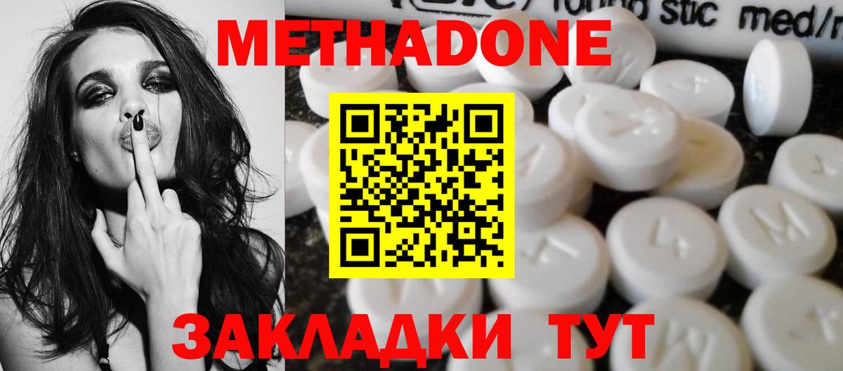 Метадон мёд Моздок