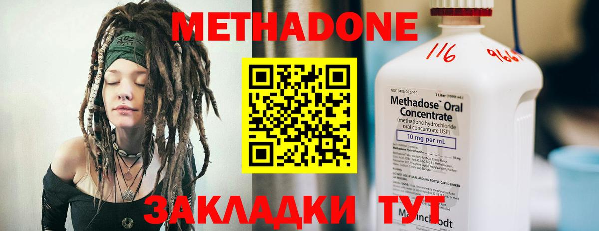 Метадон VHQ  Вход с VPN  Метадон мёд  Моздок 