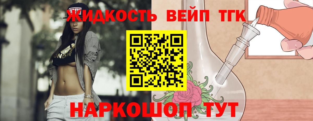 ТГК концентрат Моздок