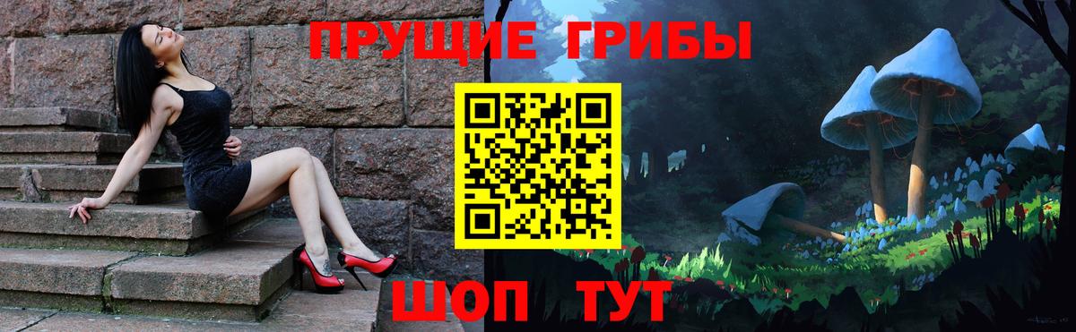 Галлюциногенные грибы Magic Shrooms  Вход с VPN  Моздок 